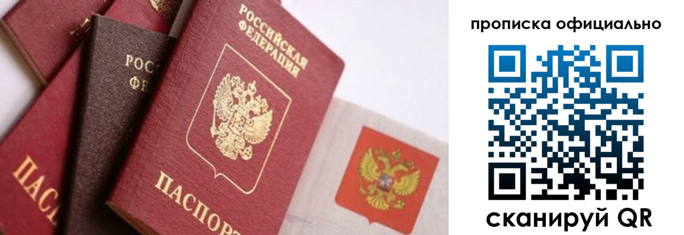 временная регистрация законно в Красноперекопске