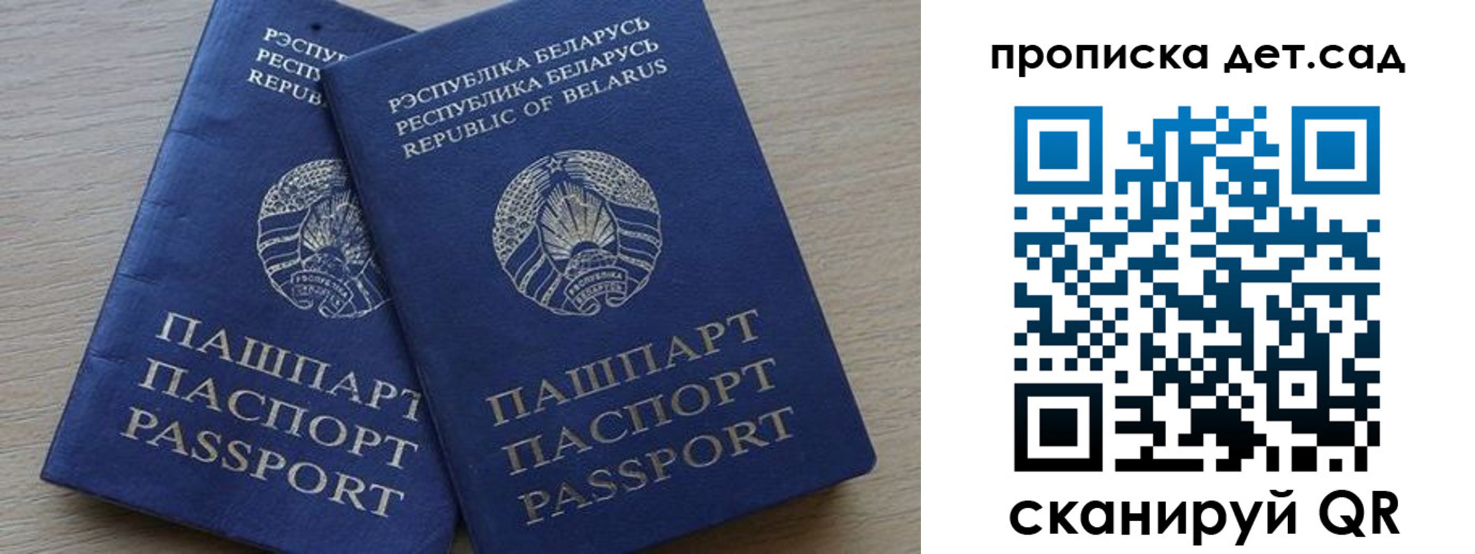 временная регистрация недорого в Красноперекопске