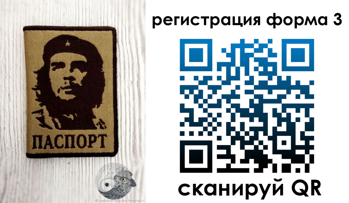 прописка штамп в Красноперекопске