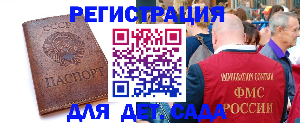 прописка в квартире в Красноперекопске