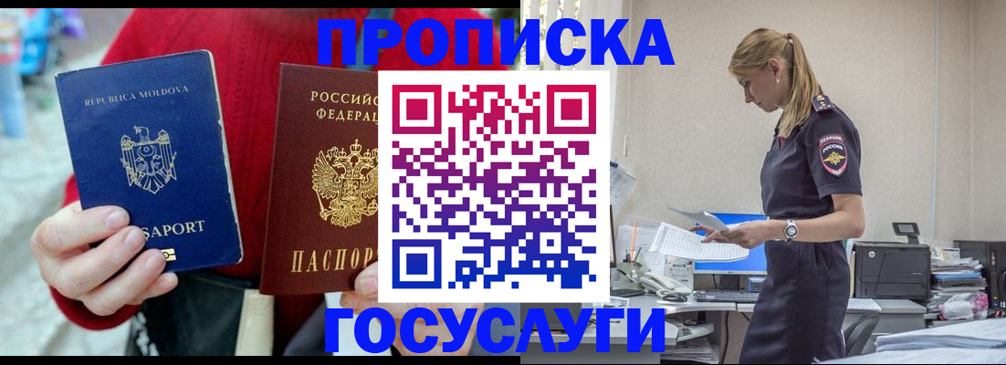 прописка для военкомата в Красноперекопске