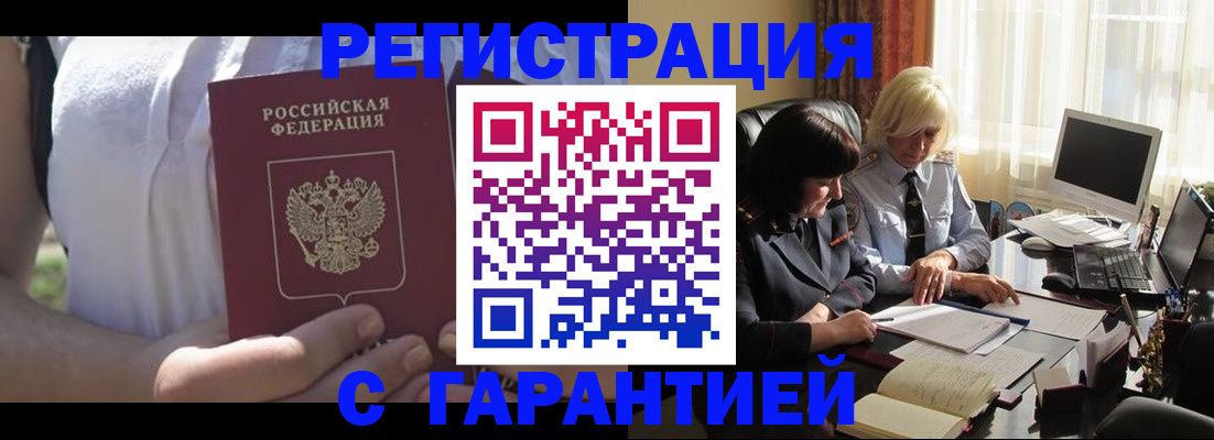 временная регистрация законно в Красноперекопске